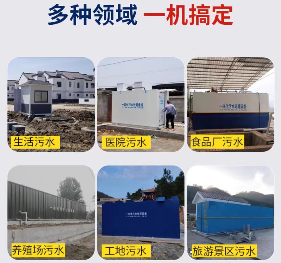 大城场景全覆盖！甘肃嘉源通一体化污水处理设备，适配城乡工业全场景污水治理