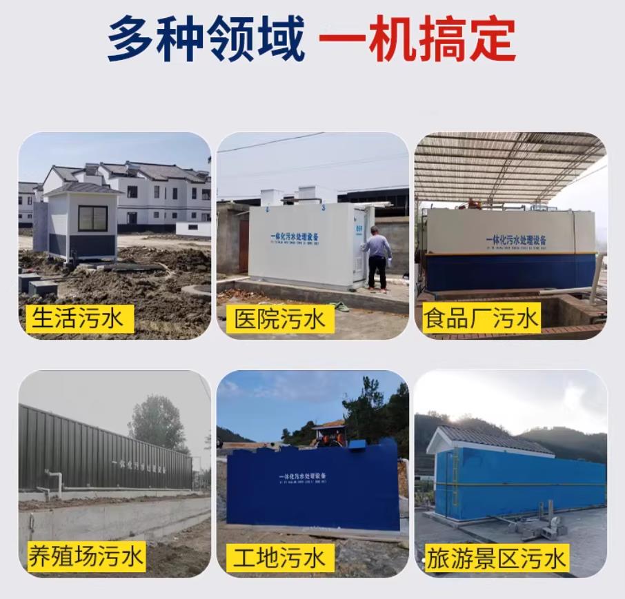 大城甘肃兰州地埋式污水处理设备厂家｜一体化埋地污水治理设备｜乡镇乡村厂区小区通用解决方案